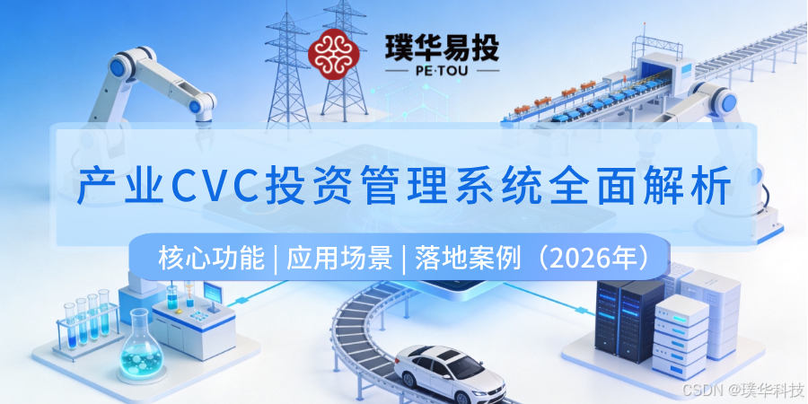武汉市系统化产业投资机构(系统化产业投资机构有哪些)
