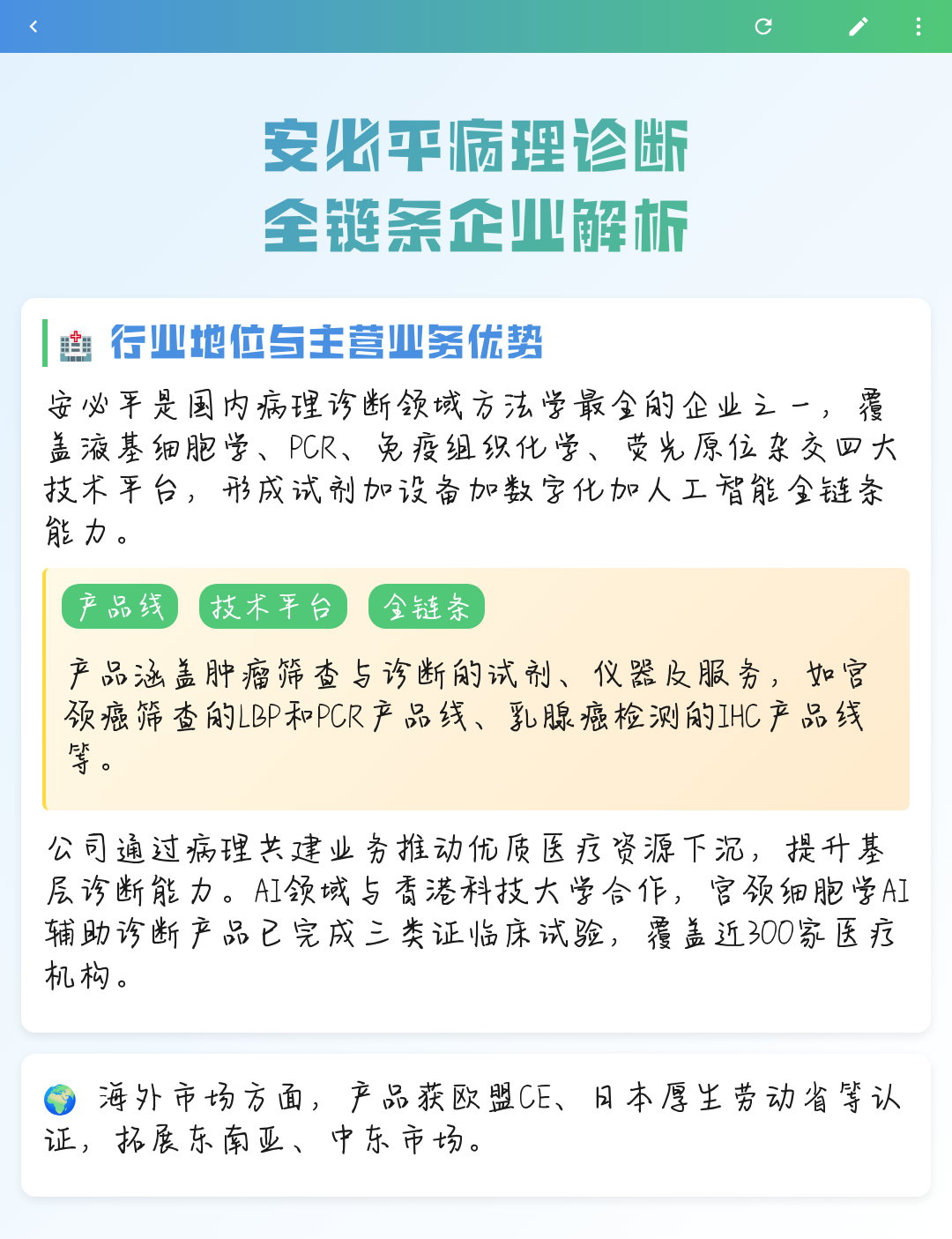 武汉市全链条零部件企业诊断(全链条零部件企业诊断分析)