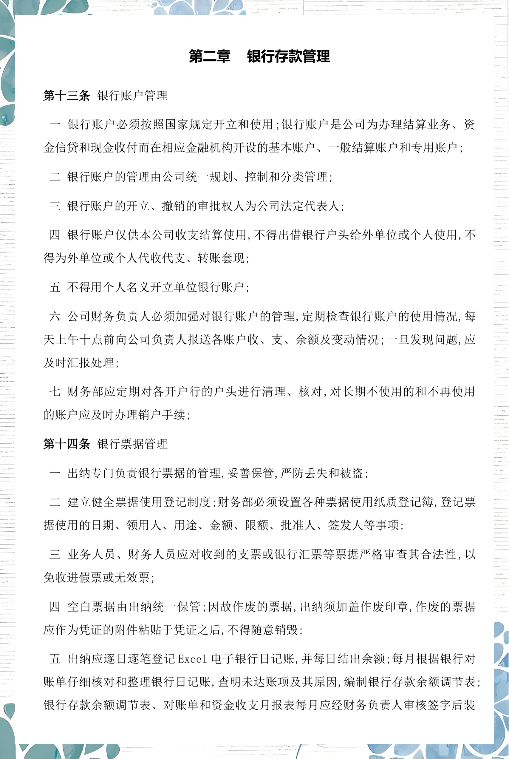 武汉市透明资金管理(什么是透明管理)