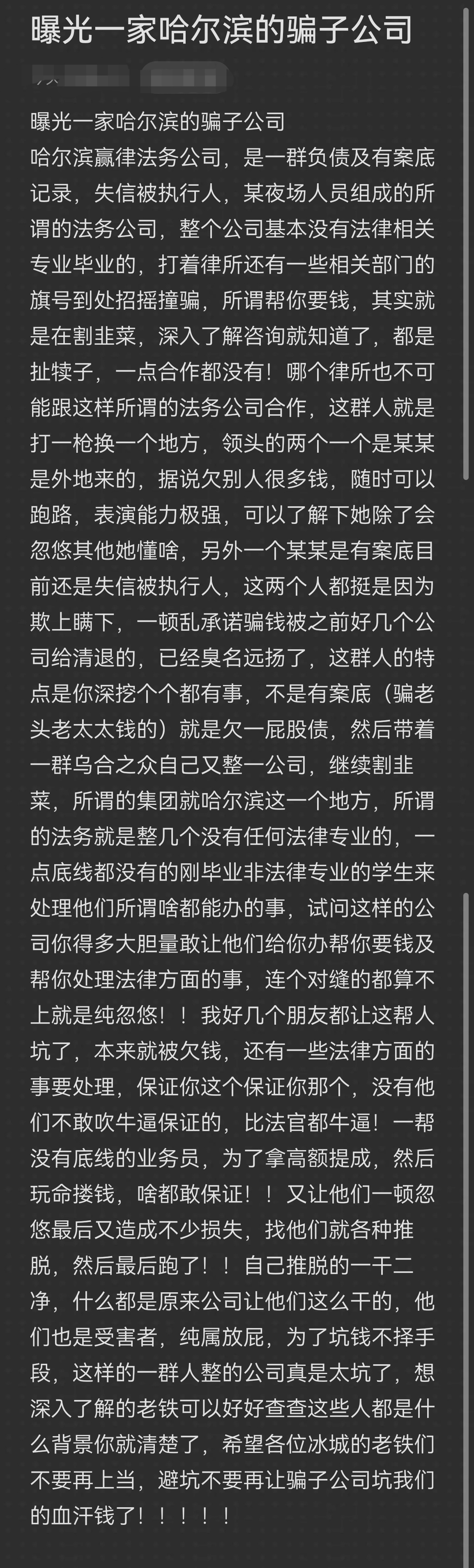 武汉市哈尔滨法务咨询(哈尔滨法律咨询服务)