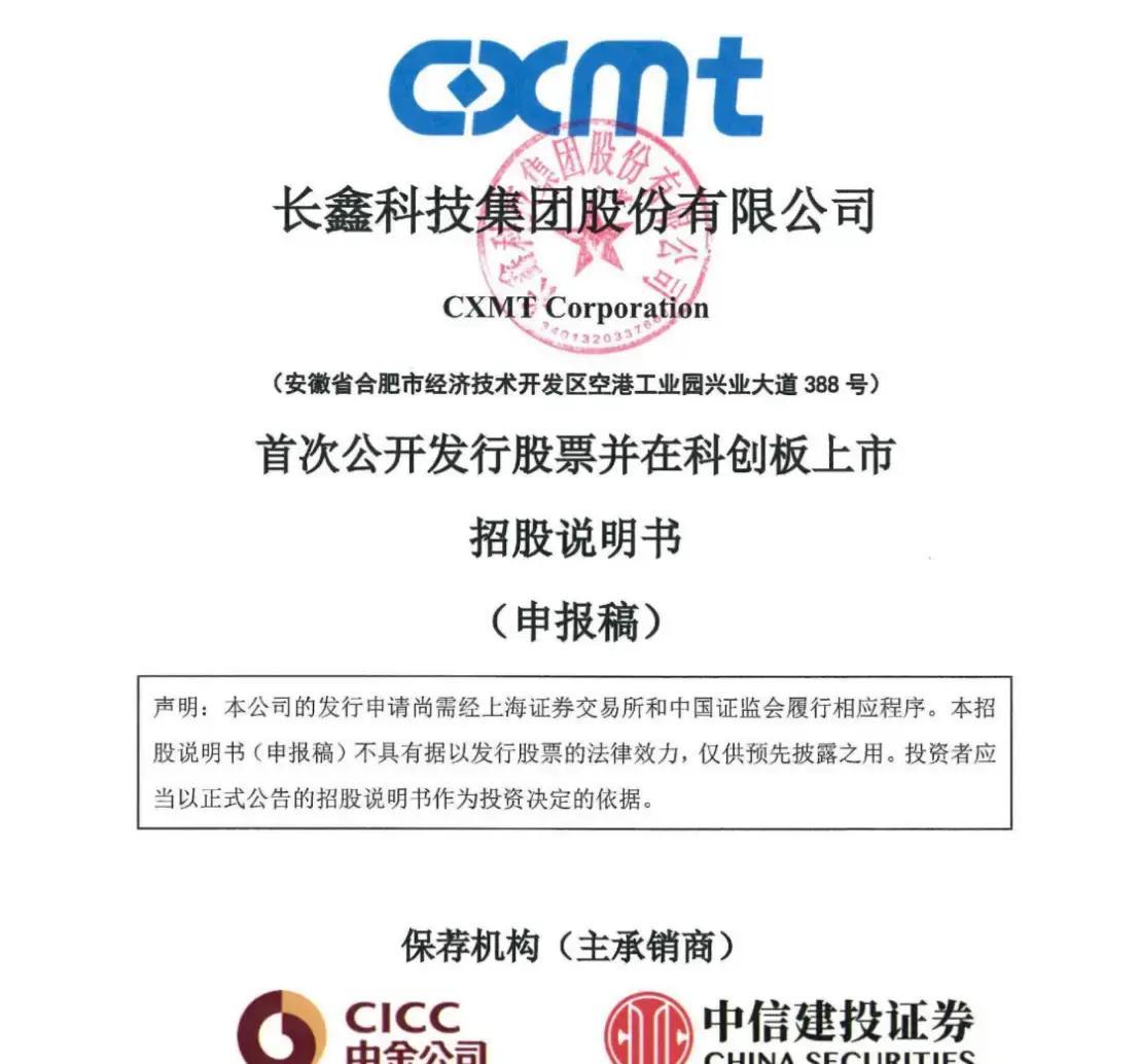 武汉市科创板上市机构(科创板上市机构有哪些)