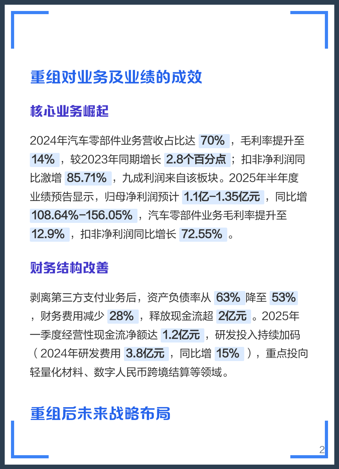 武汉市软件企业重组(中国软件资产重组)