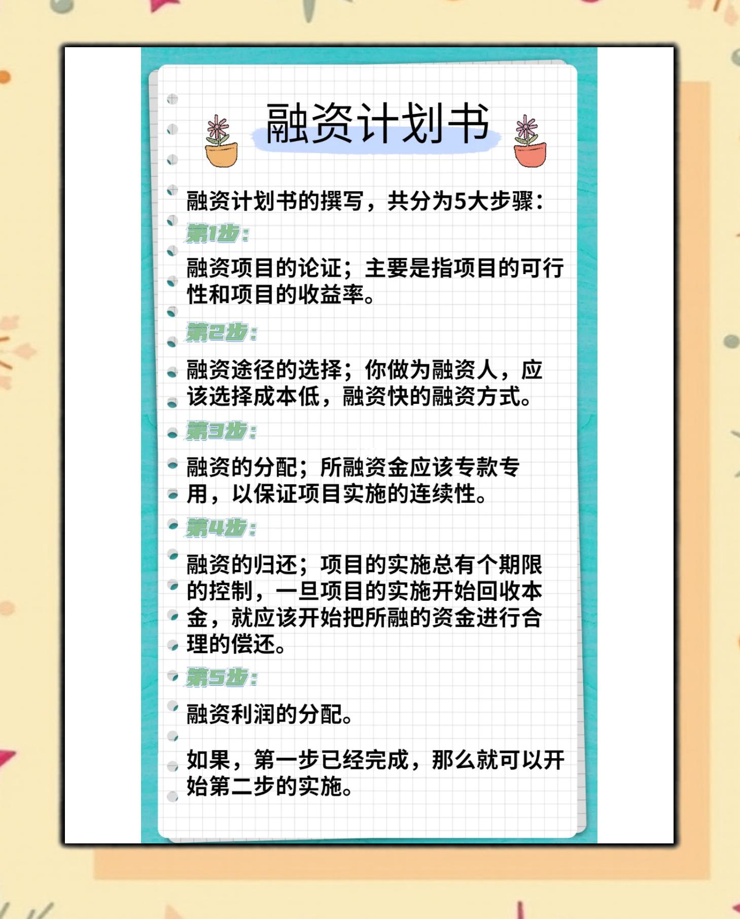 武汉市科学化资本规划(什么是科学资本技术资源)