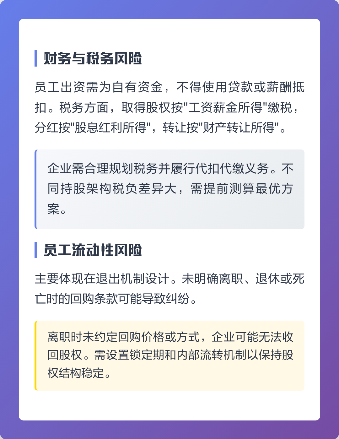 武汉市上市规划风险规避(上市后风险管理计划的主要内容)