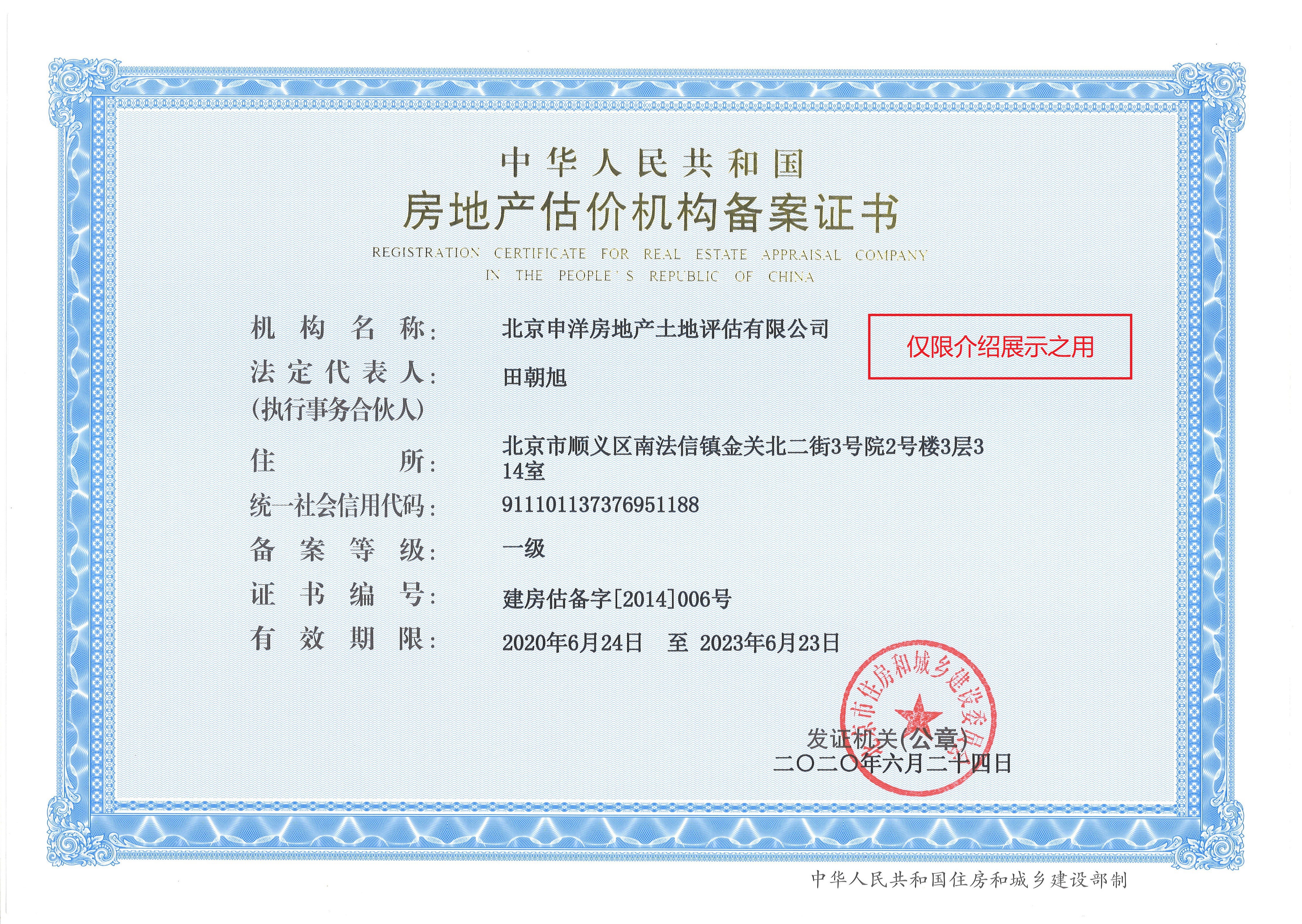 武汉市透明房地产价值评估(透明售房网房源真实吗)