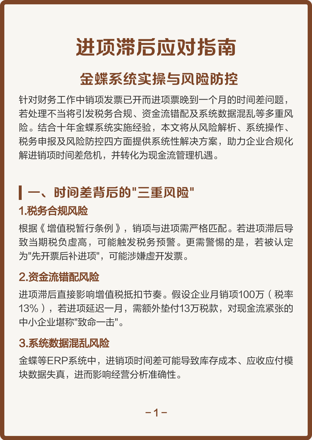武汉市包含合规新能源现金流管理的词条