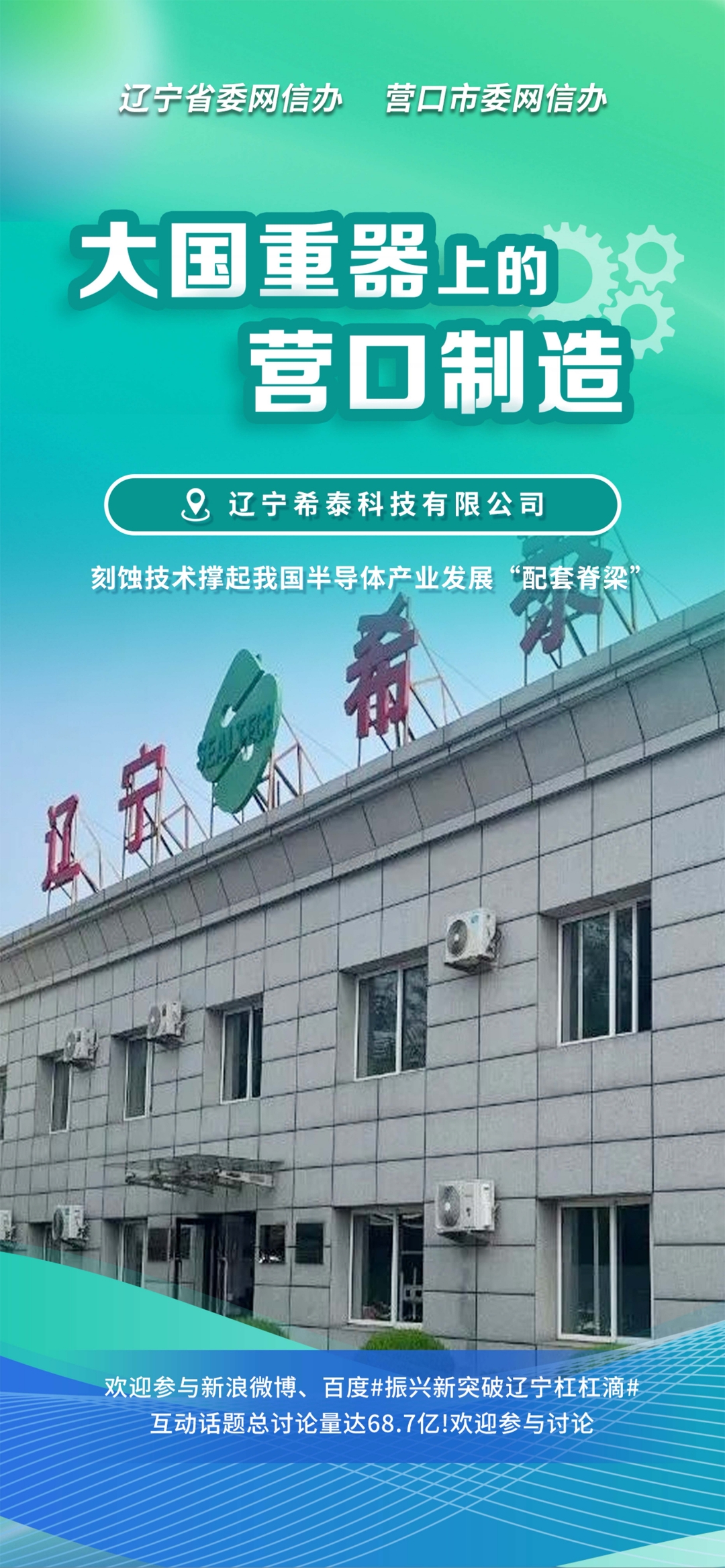 武汉市沈阳企业品牌升级(沈阳企业品牌升级名单)