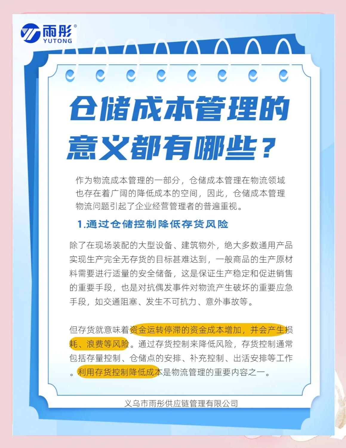 武汉市饮料成本控制(饮料成本率计算公式)