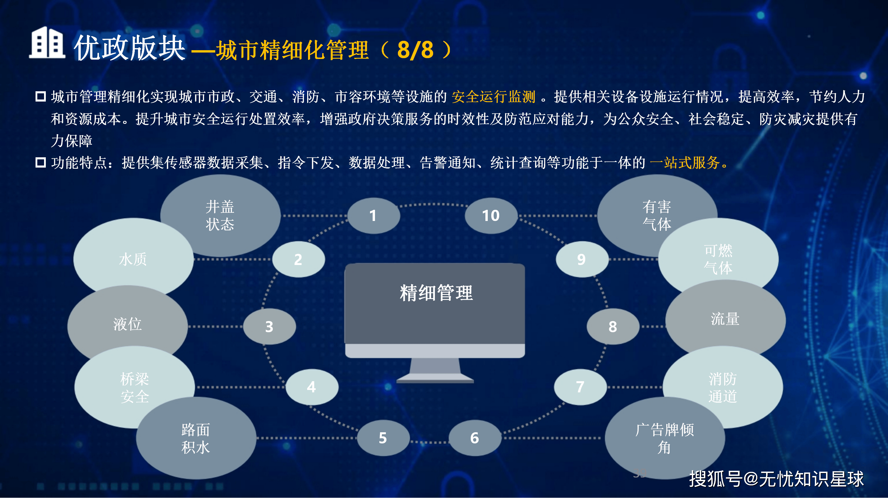 武汉市低成本通讯公司治理(通信企业成本特点有哪些)