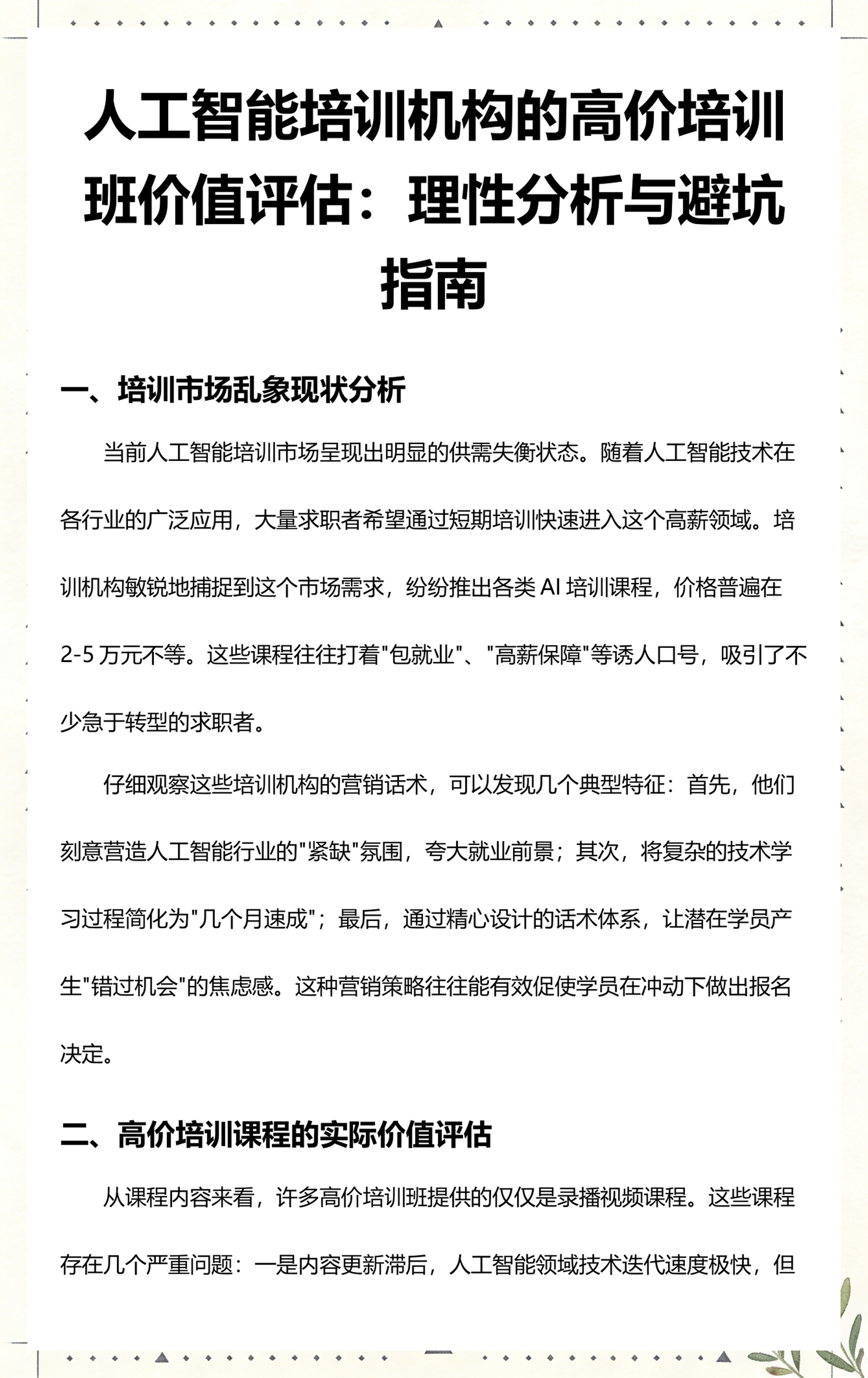 武汉市高端人工智能价值评估(人工智能高端制造属于哪儿各部)