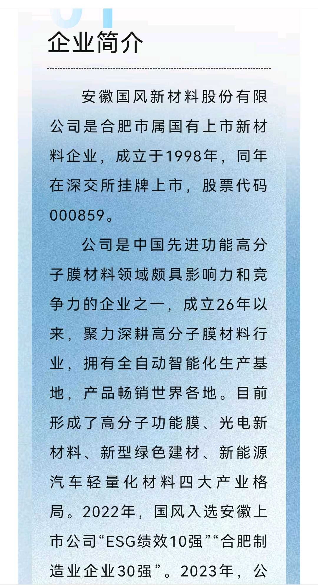 武汉市关于头部新材料上市辅导的信息